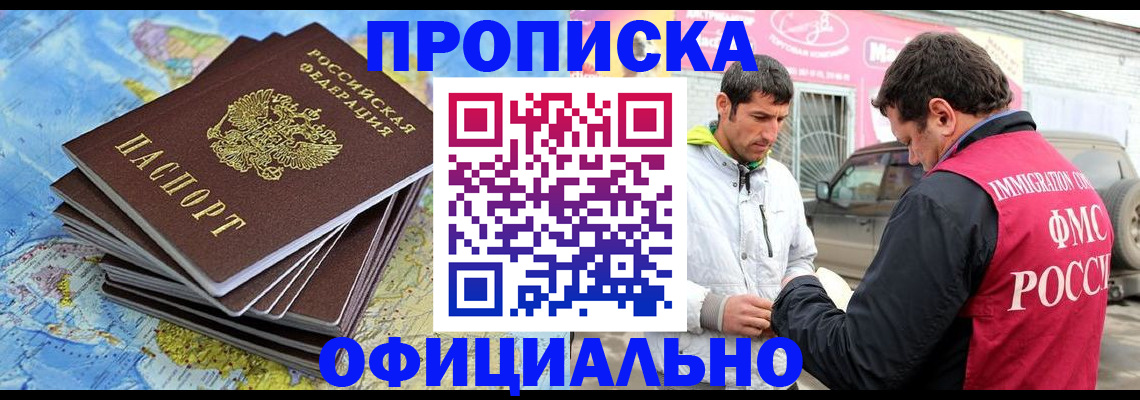 временная регистрация для всех в Красногорске