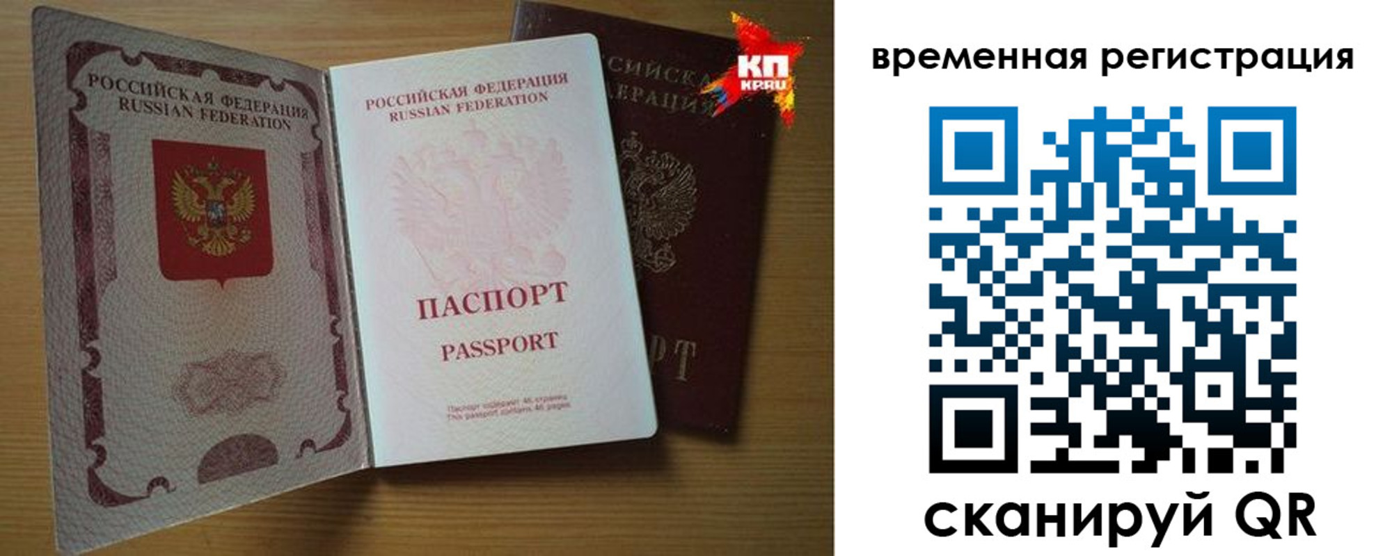 прописка для военкомата в Красногорске