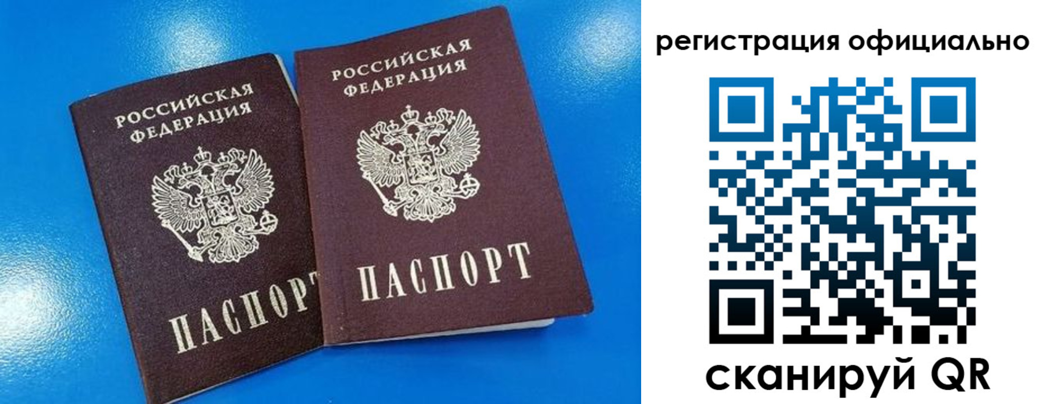 временная регистрация 2025 в Красногорске