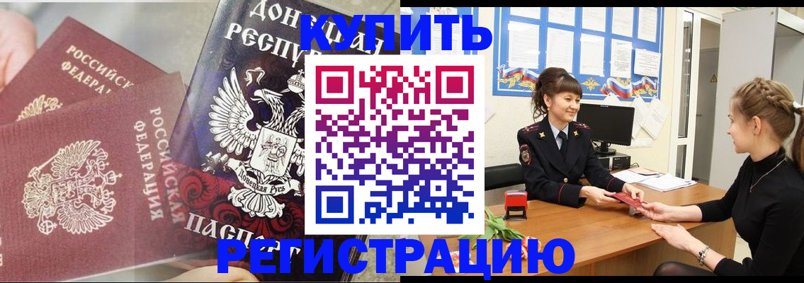 временная регистрация собственник в Красногорске