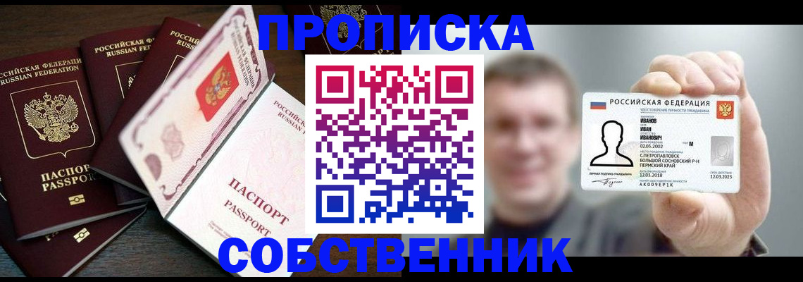 временная регистрация законно в Красногорске
