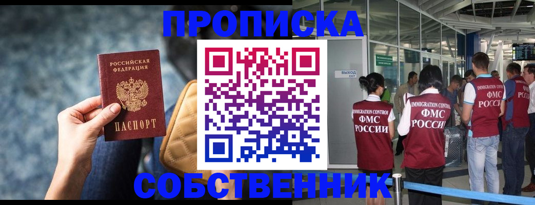 временная регистрация надежно в Красногорске