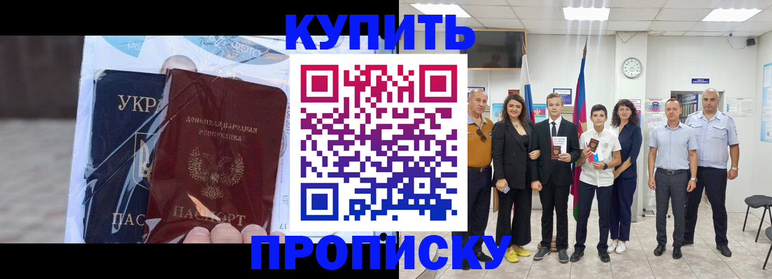 прописка для военкомата в Красногорске