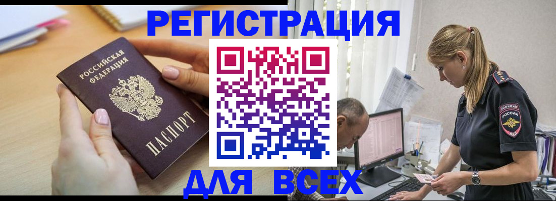 где прописаться в Красногорске