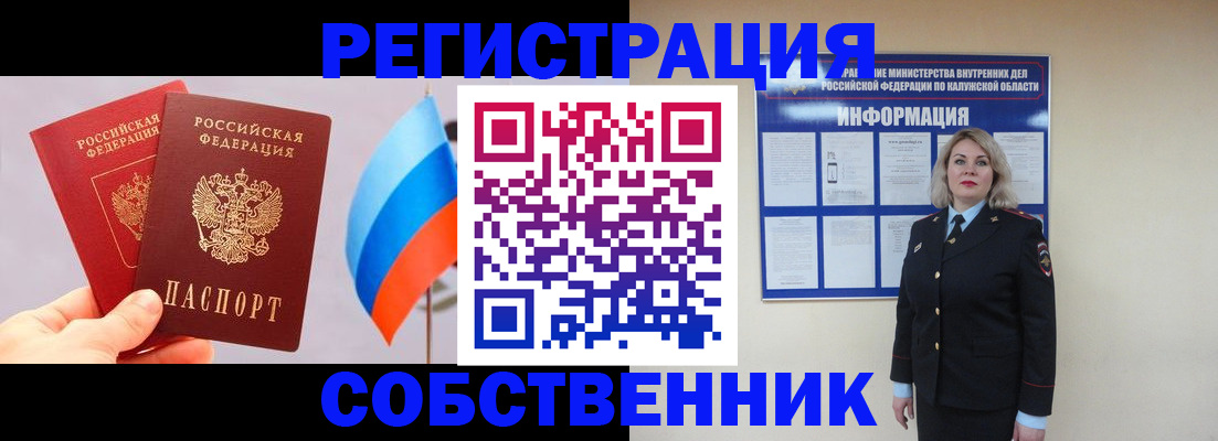 временная регистрация поиск в Красногорске