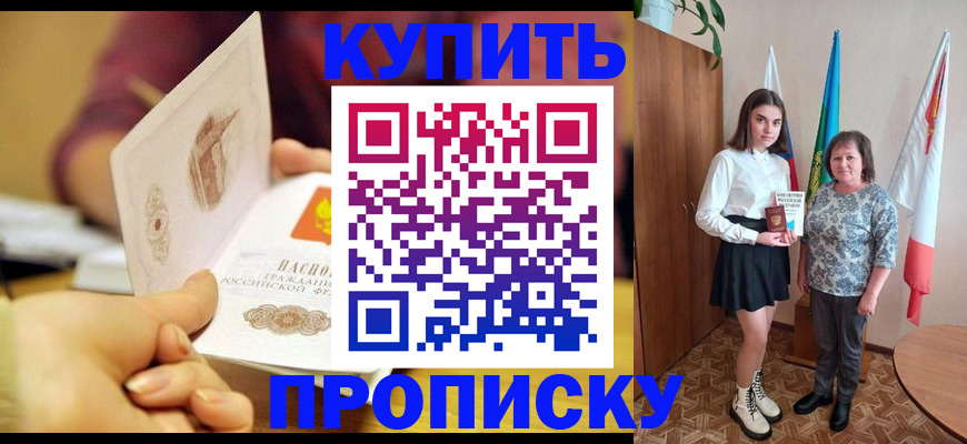 найти адрес прописки в Красногорске